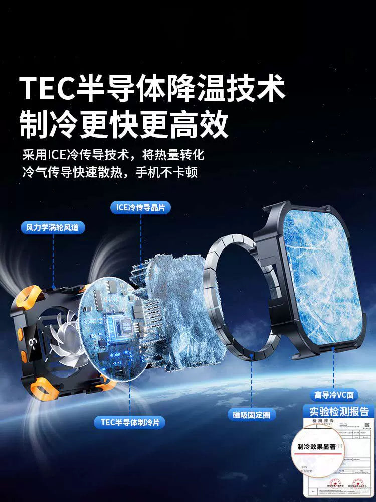 无需插电结冰磁吸手机散热器游戏专用降温神器适用苹果iPhone17一加16黑鲨背夹无线续航直播半导体制冷贴片