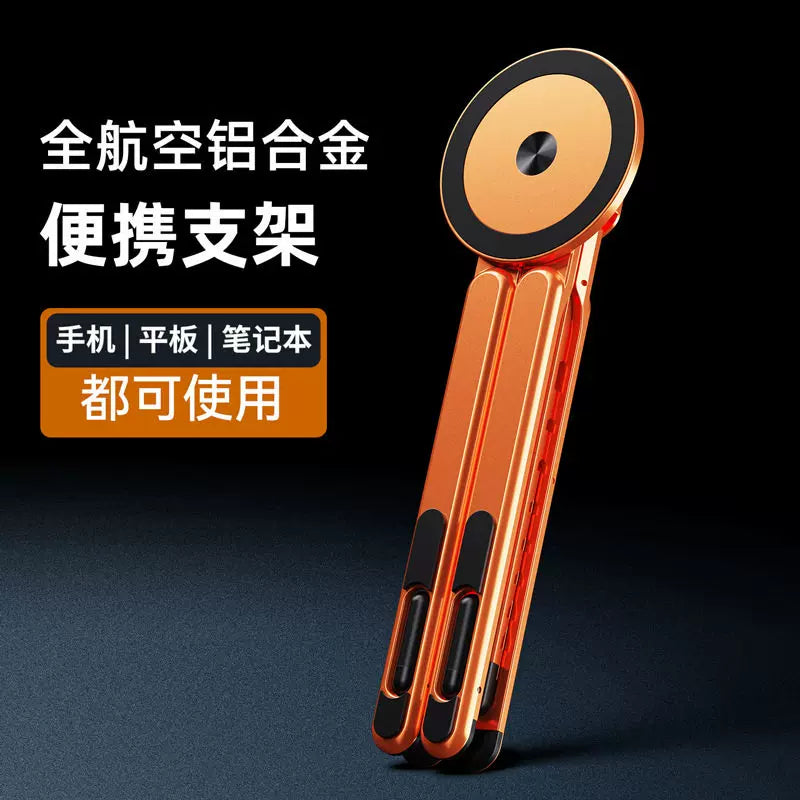 笔记本电脑支架 铝合金手机笔记本平板三合一支架 磁吸便携折叠