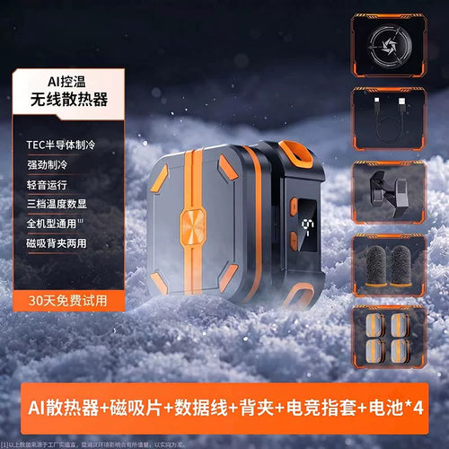 无需插电结冰磁吸手机散热器游戏专用降温神器适用苹果iPhone17一加16黑鲨背夹无线续航直播半导体制冷贴片